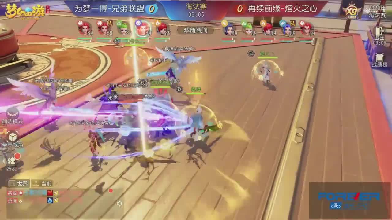 2020NeXT·夏季赛【梦幻三维群雄逐鹿X9 16进8淘汰赛第一场】