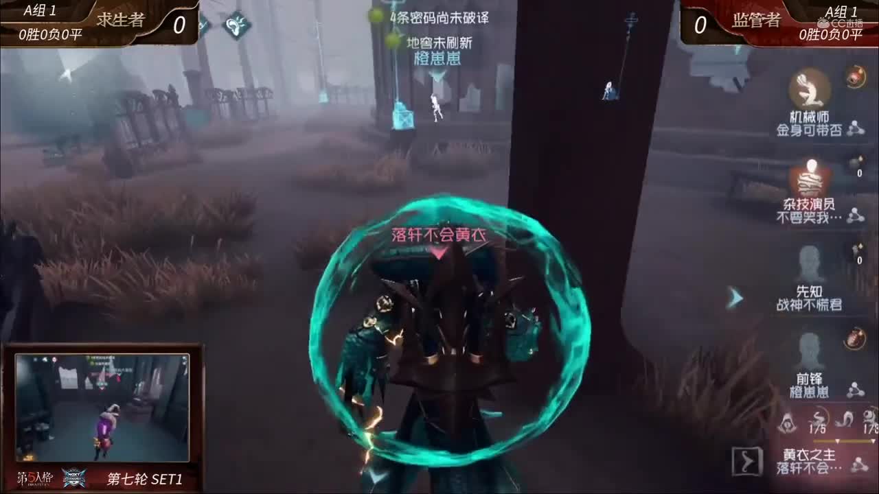 2020NeXT·夏季赛 【第五人格实力选拔赛54进20 A组第七轮】