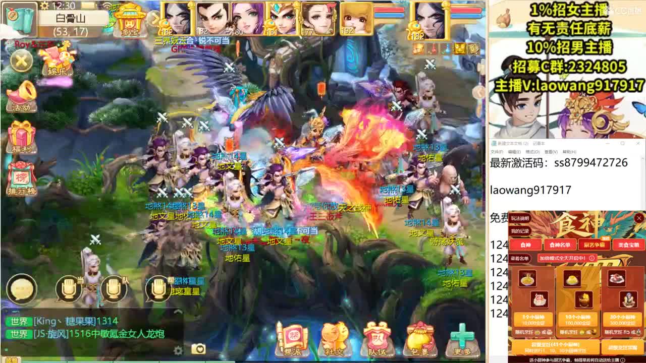 这是一个风趣幽默的战术大师！ 第1段