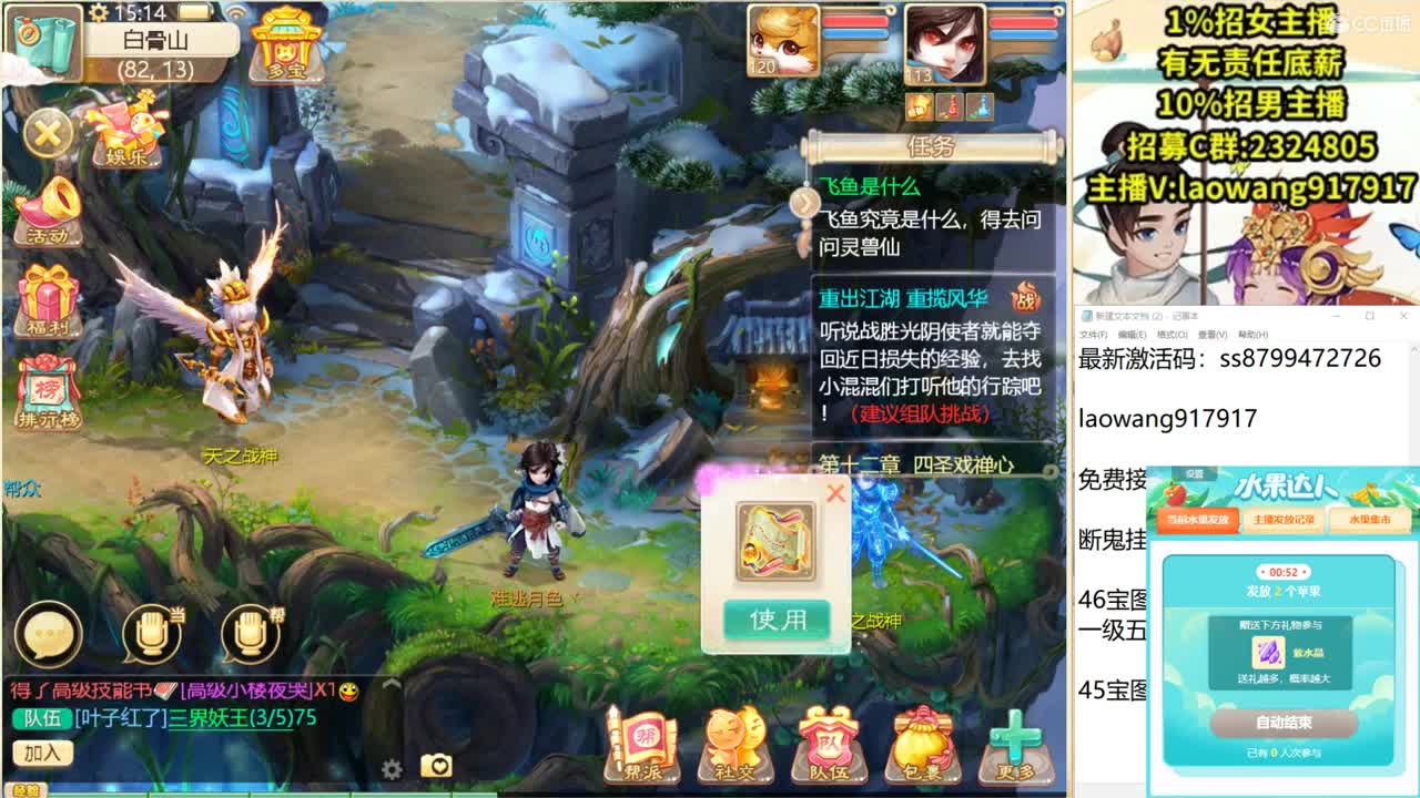 这是一个风趣幽默的战术大师！ 第2段