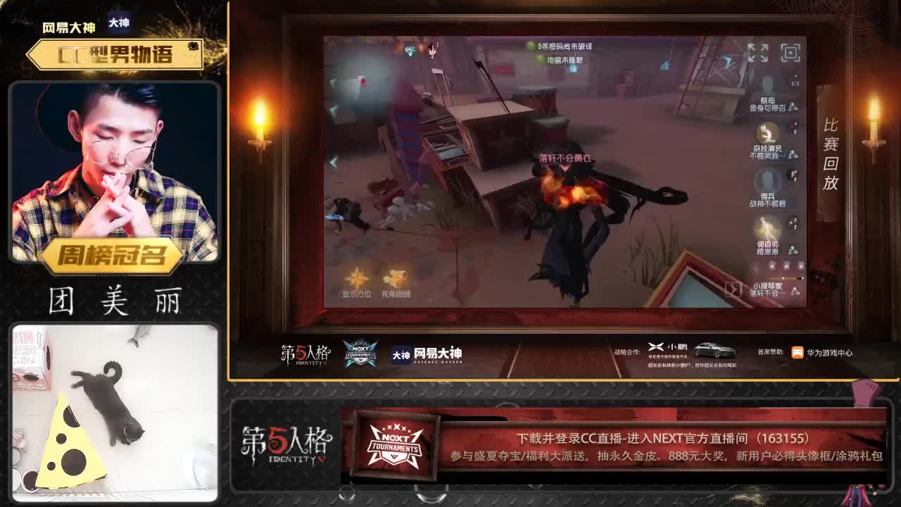 来CC直播搜物语赢大礼 第2段