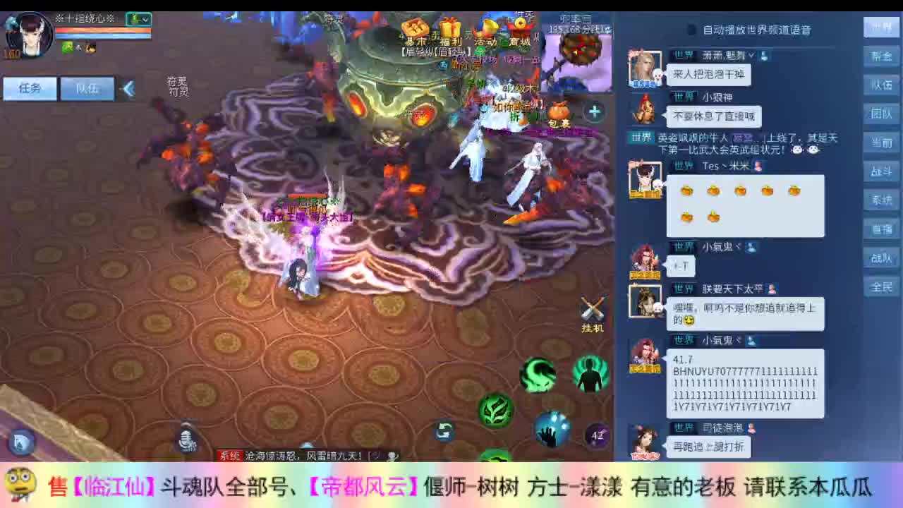 画壁主播 第1段