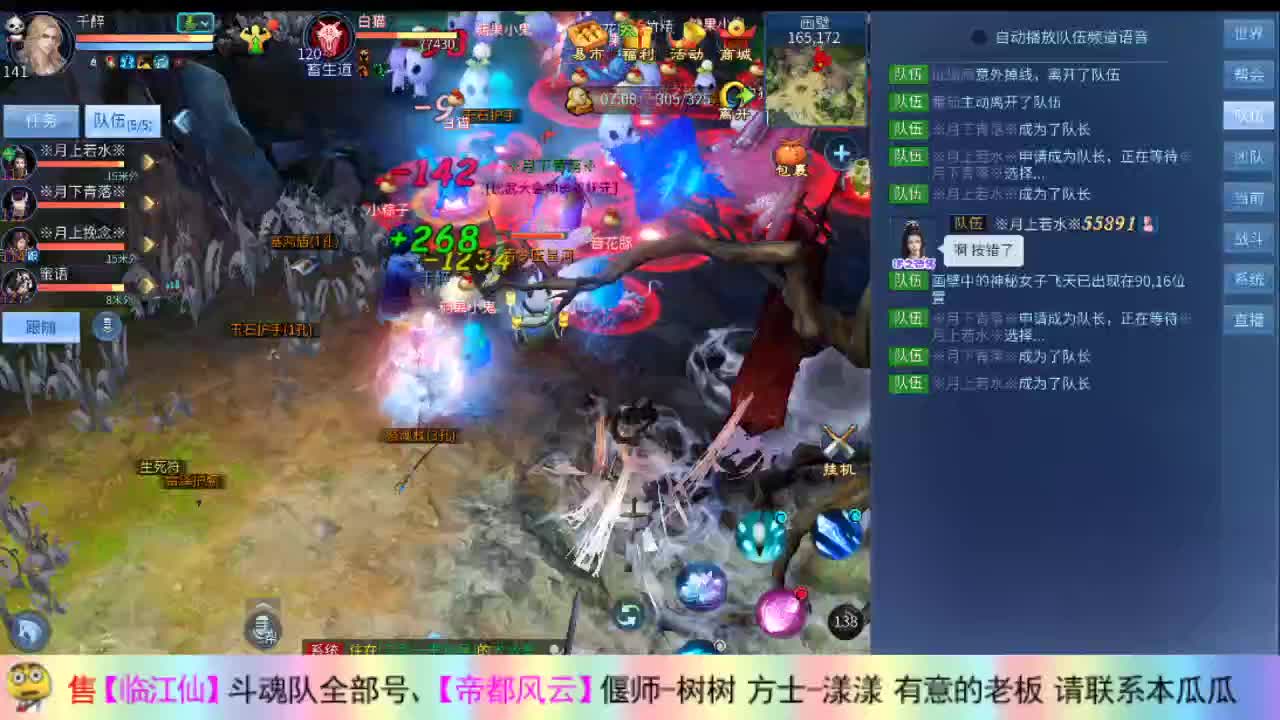 画壁主播 第2段