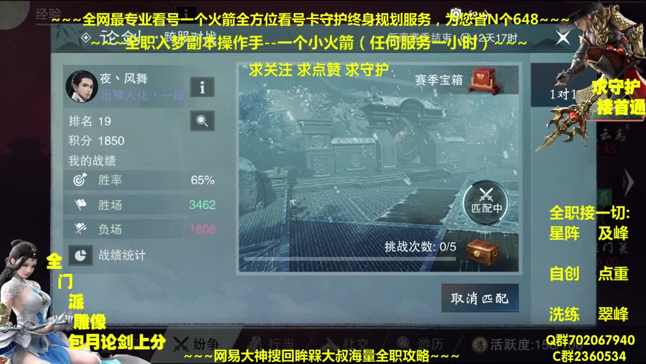 全网最专业看号规划~全职及峰~疯癫论贱 第1段