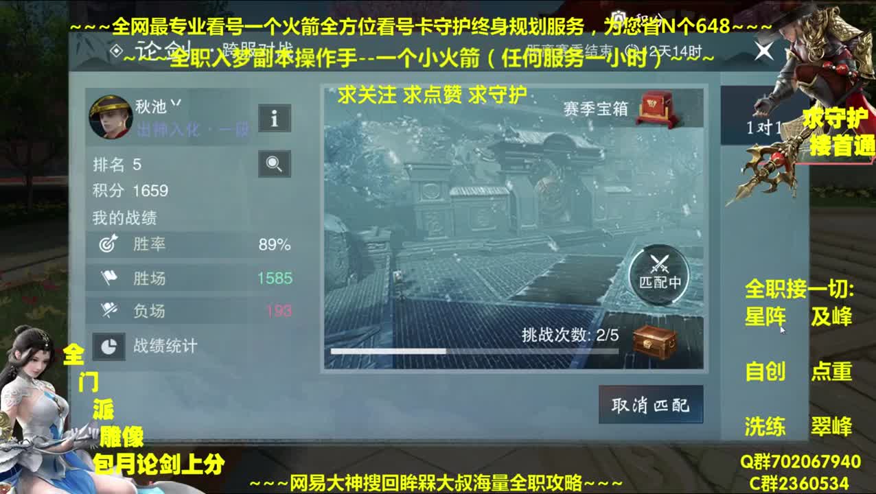 全网最专业看号规划~全职及峰~疯癫论贱 第2段