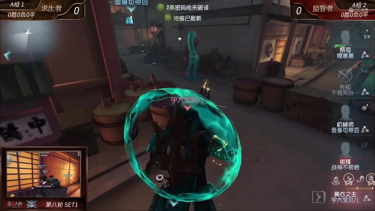 2020NeXT·夏季赛 【第五人格实力选拔赛54进20 A组第八轮】