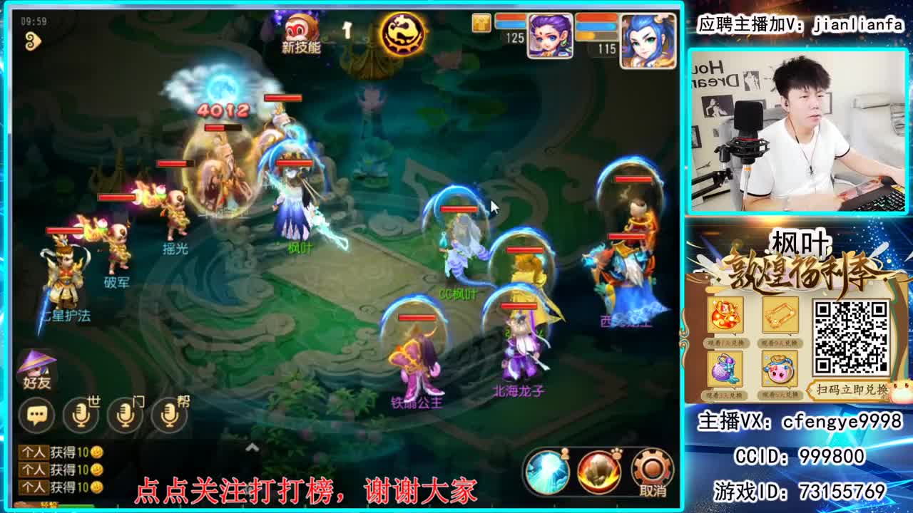 全能主播，接一切资源。 第1段