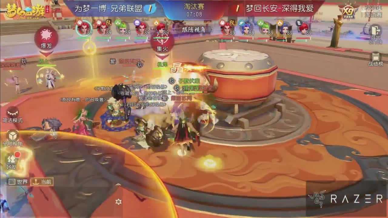 2020NeXT·夏季赛【梦幻三维群雄逐鹿X9 8进4淘汰赛第三场】