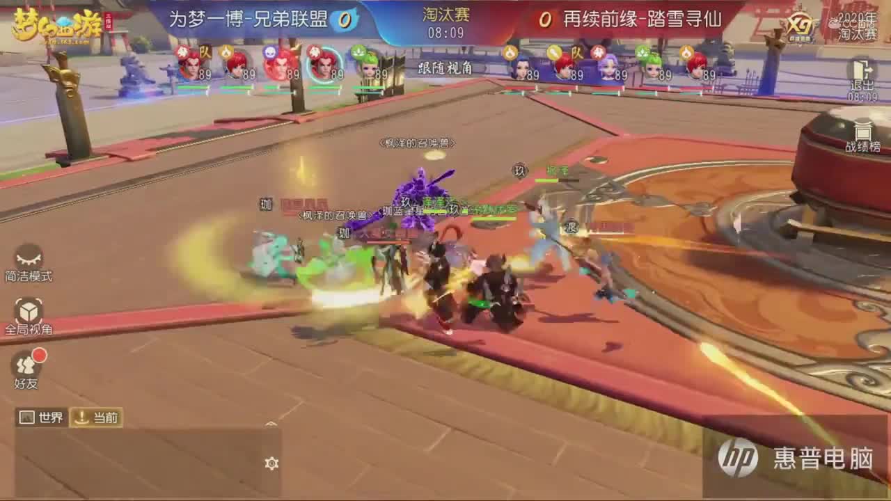 2020NeXT·夏季赛【梦幻三维群雄逐鹿X9半决赛第一场】