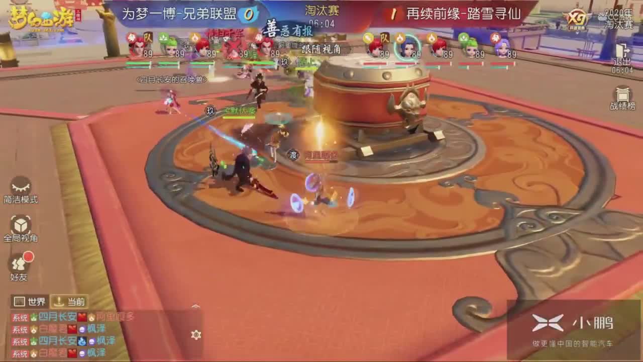 2020NeXT·夏季赛【梦幻三维群雄逐鹿X9半决赛第二场】
