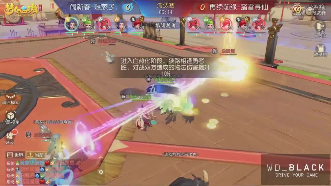 2020NeXT·夏季赛【梦幻三维群雄逐鹿X9决赛第一场】
