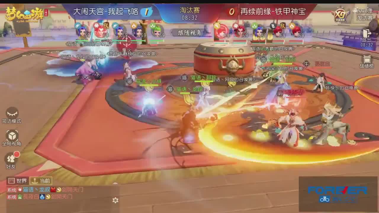2020NeXT·夏季赛【梦幻三维群雄逐鹿X9决赛第二场】