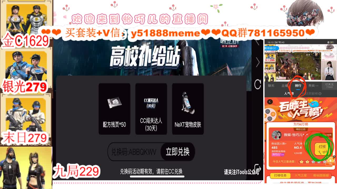 CC套装特价秒到接高校 第2段