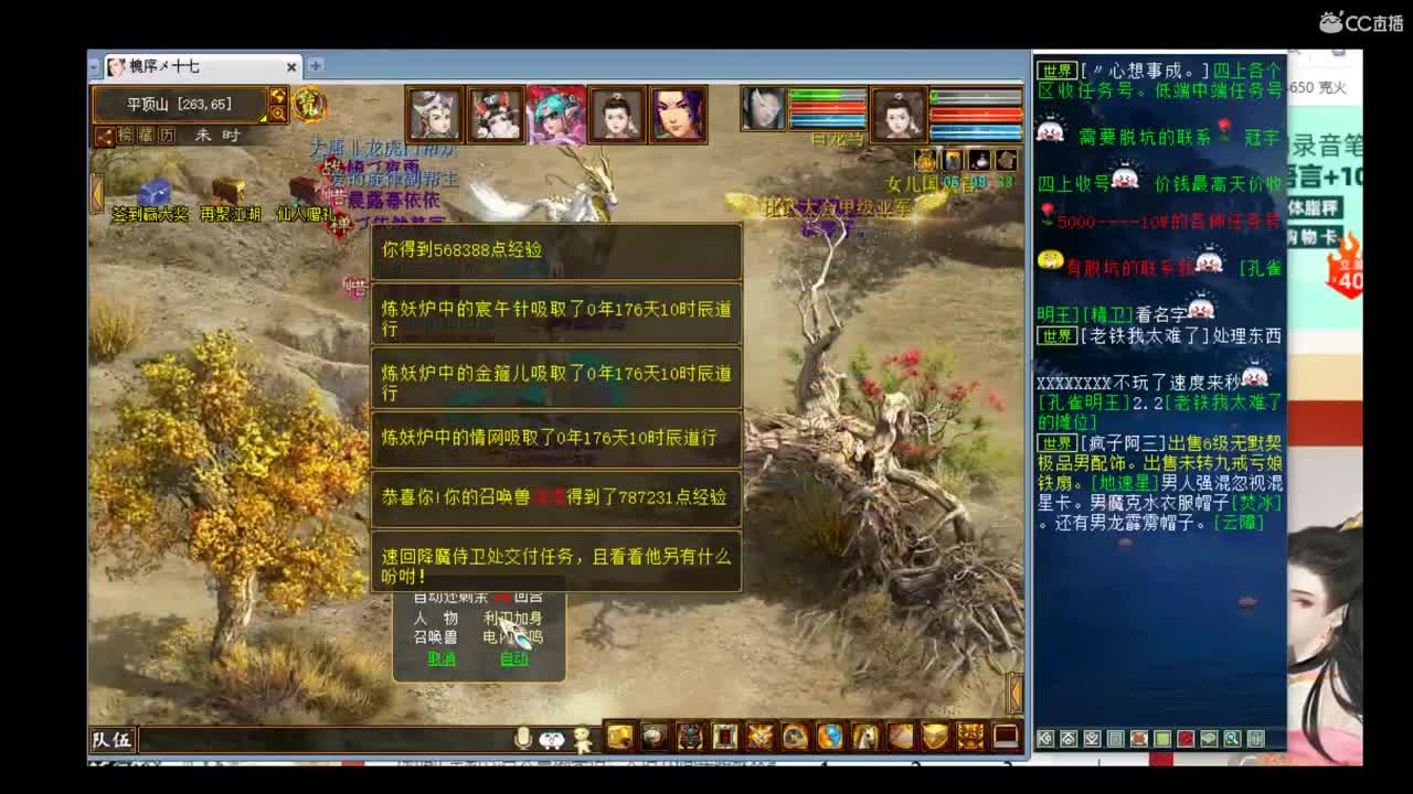 估价准配装犀利的主播 第1段