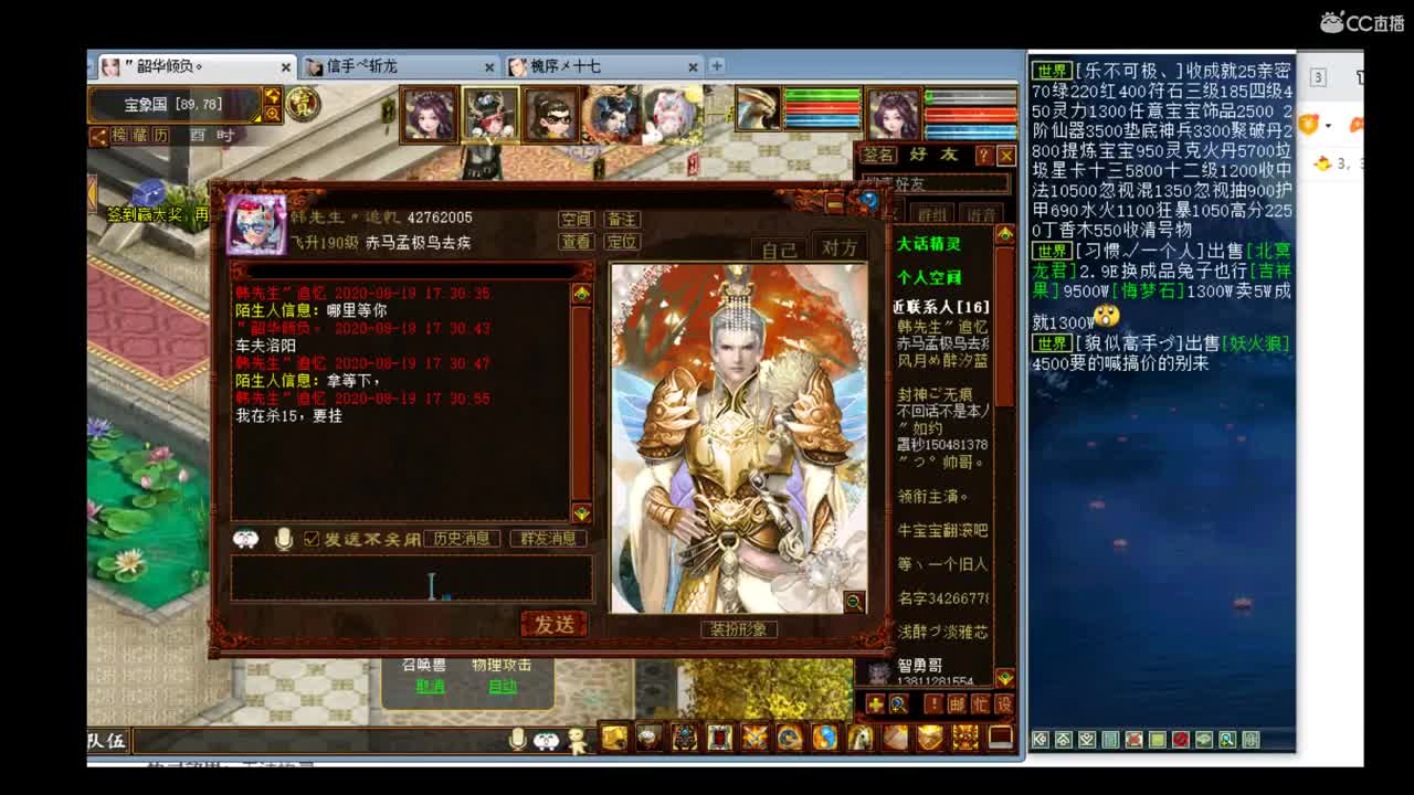 估价准配装犀利的主播 第2段