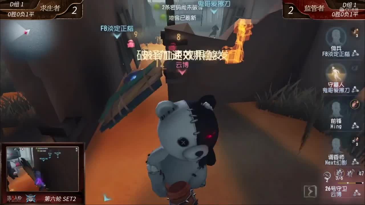 2020NeXT·夏季赛 【第五人格实力选拔赛54进20 D组第六轮】