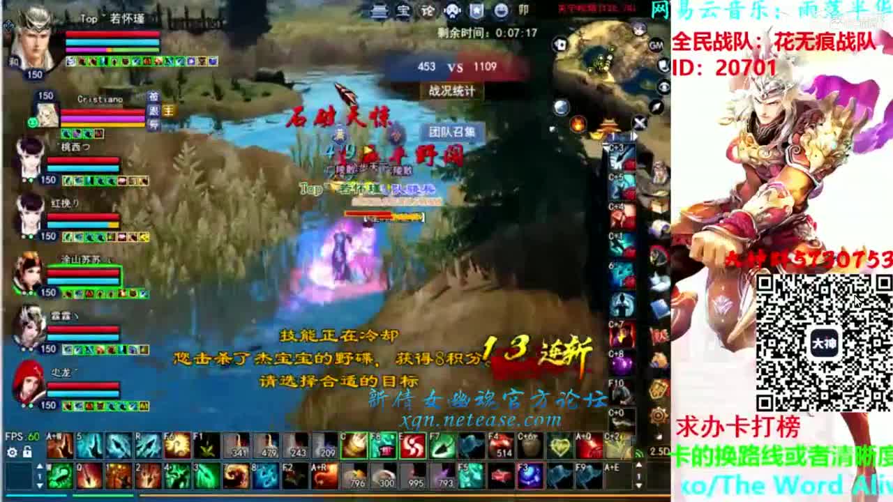 菊花射手关宁，100连斩？