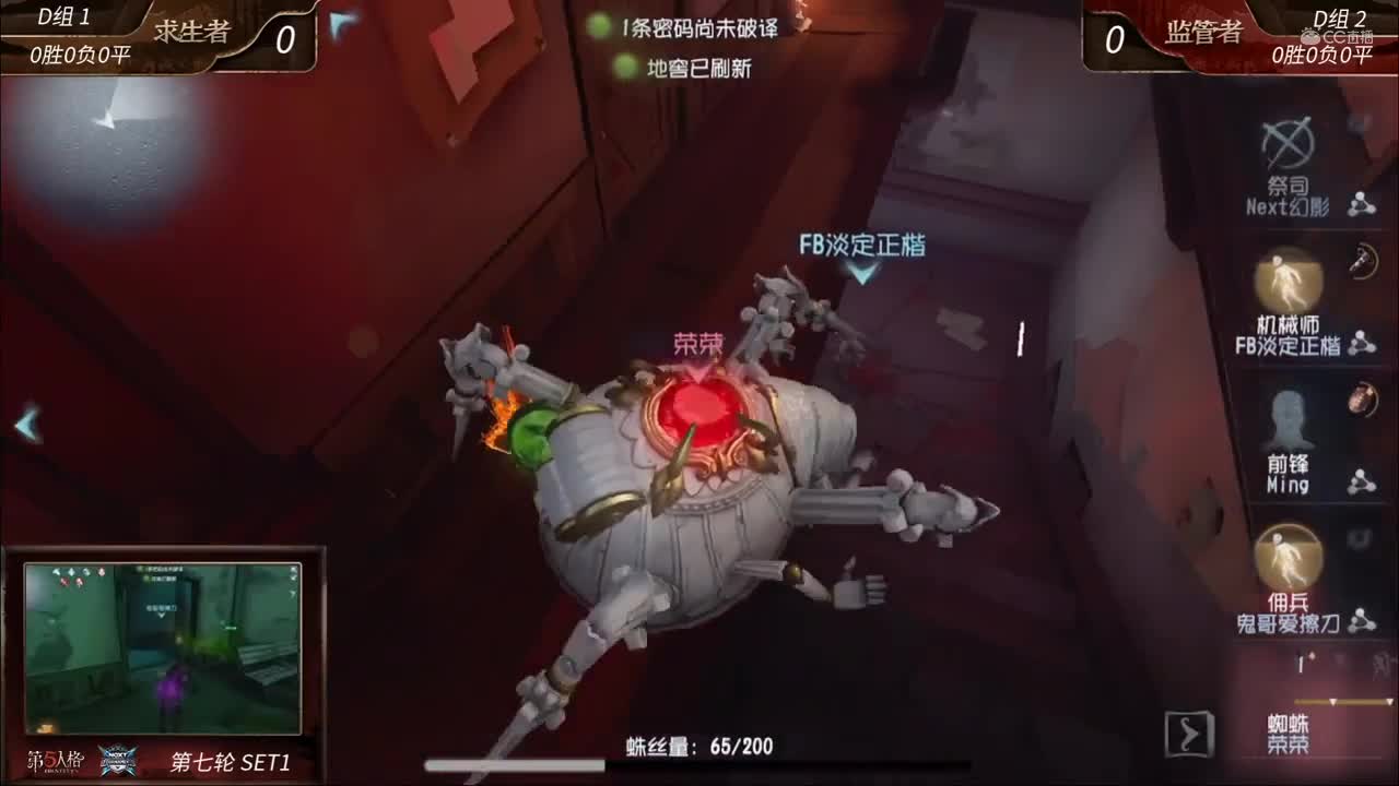 2020NeXT·夏季赛 【第五人格实力选拔赛54进20 D组第七轮】