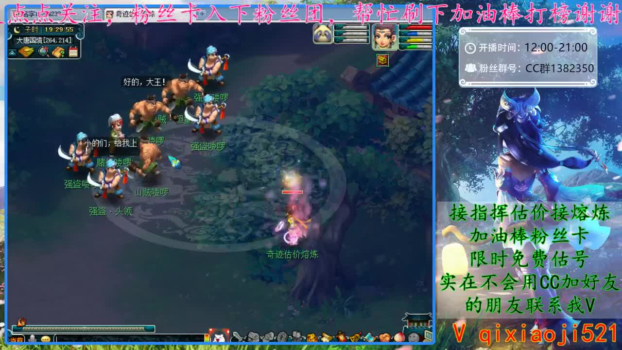 CC520奇迹接指挥估价熔炼