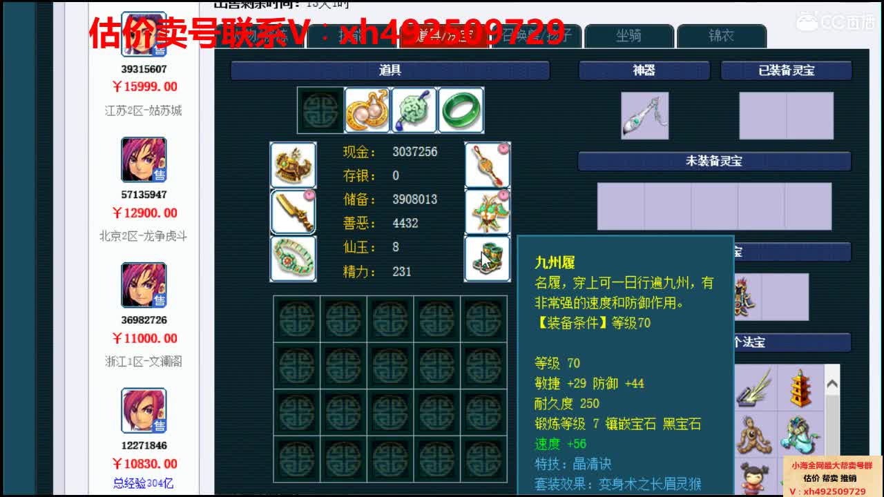估价帮卖一条龙服务 第1段