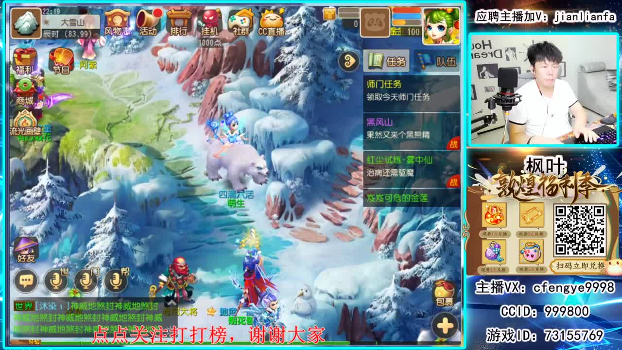 全能主播，接一切资源。