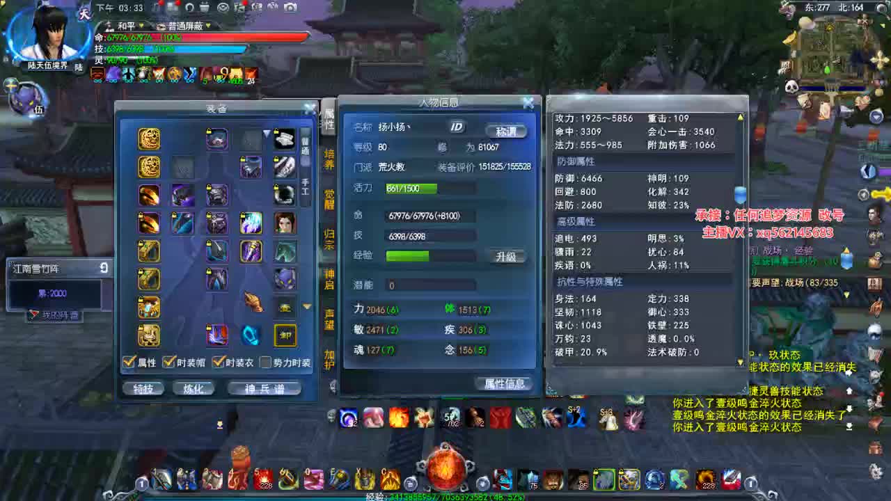 荒火的快乐时光 第1段