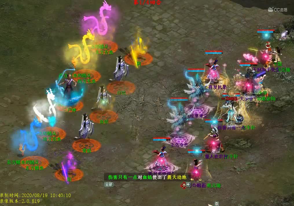 龙族错误的打开方式