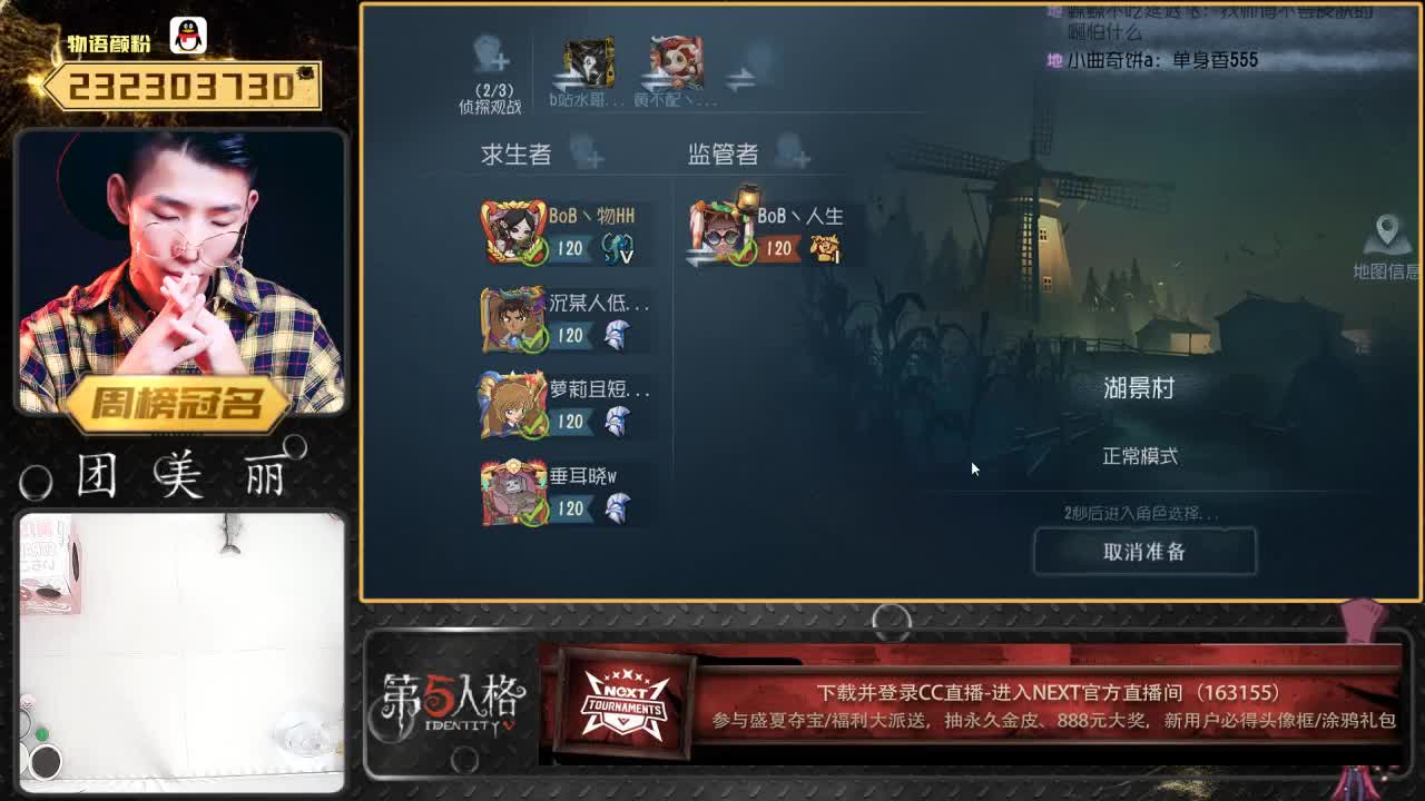 来CC直播搜物语赢大礼 第2段