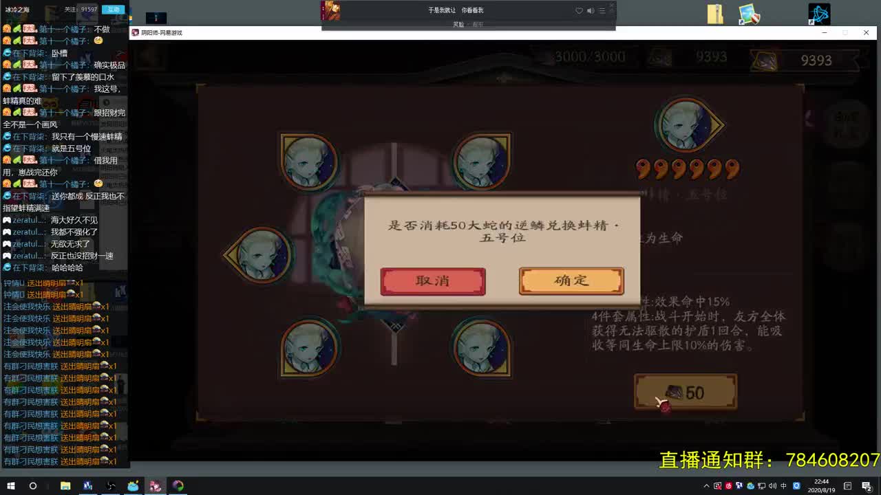 平安京第一欧皇！ 第2段