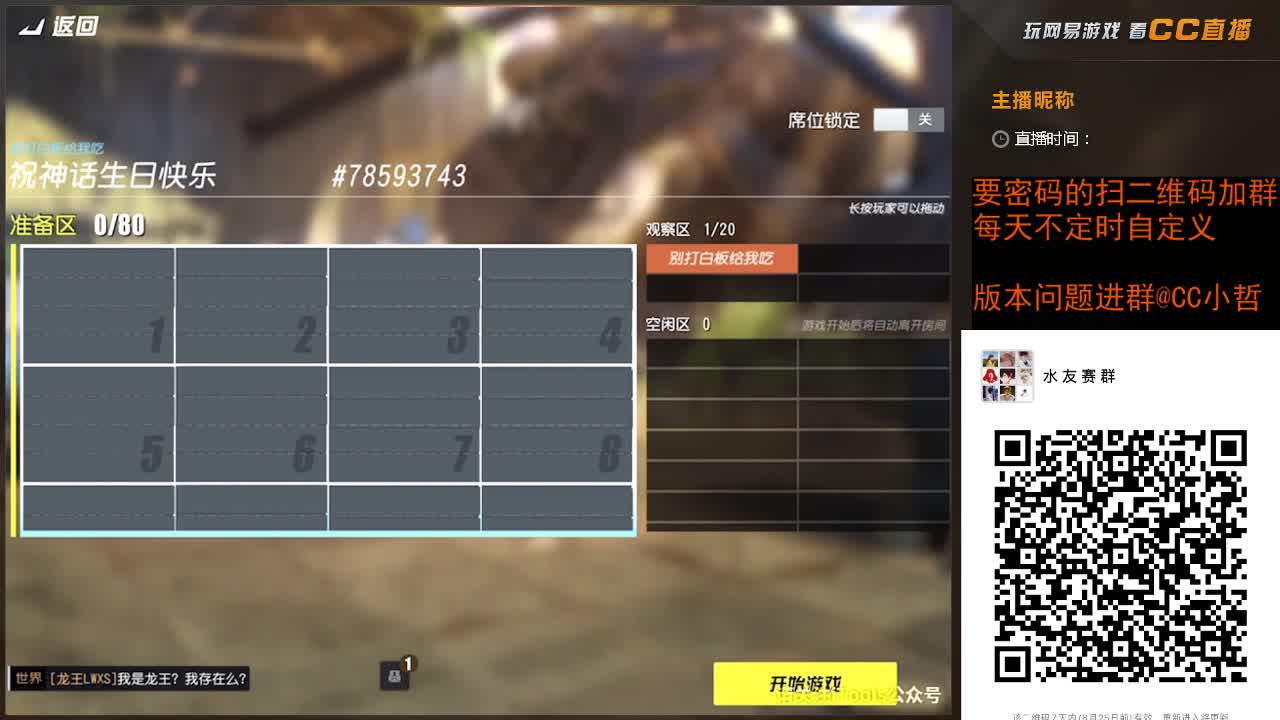 祝神话弟弟生日快乐 第1段