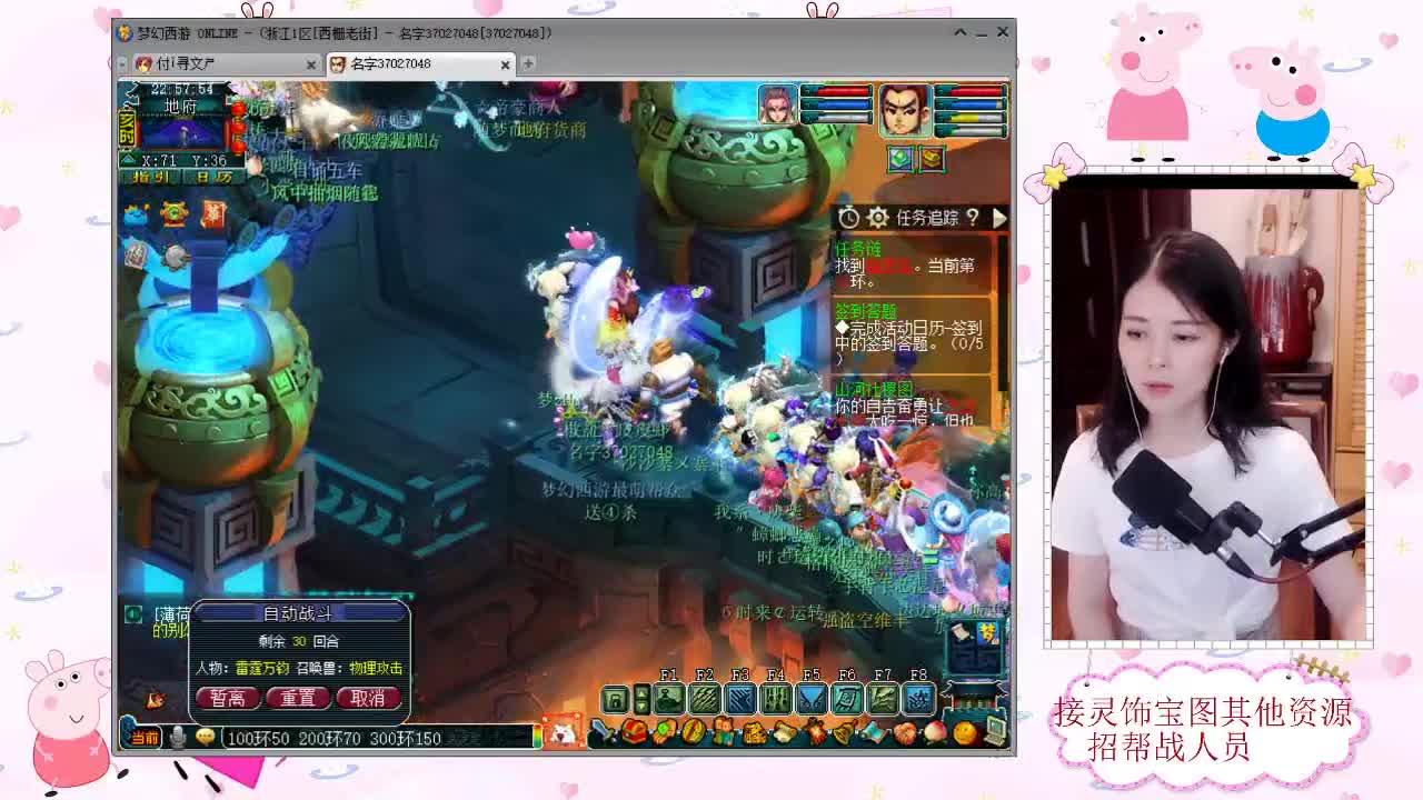 接宝图灵饰 第1段