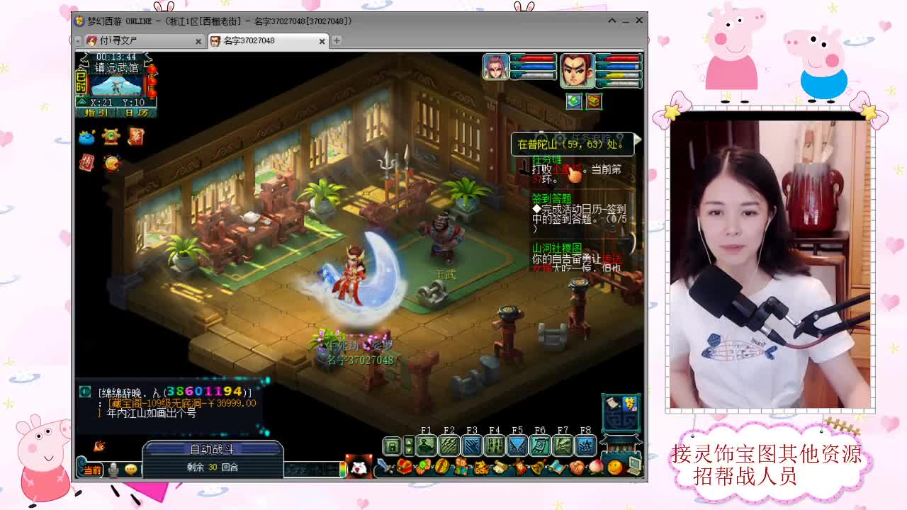 接宝图灵饰 第2段