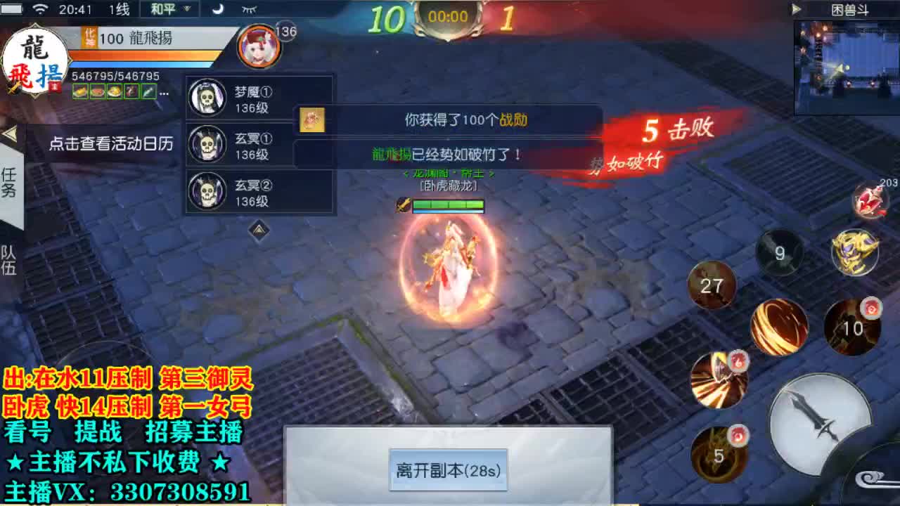 提战看号托管~ 第1段
