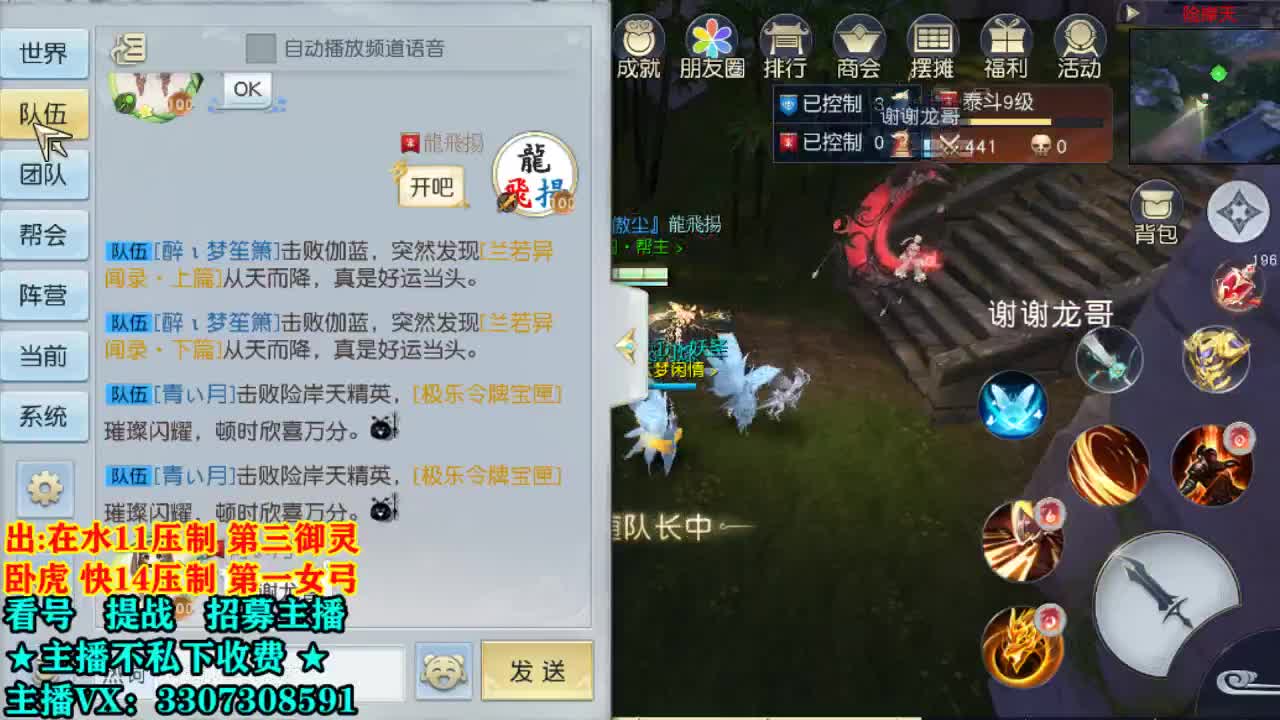 提战看号托管~ 第2段