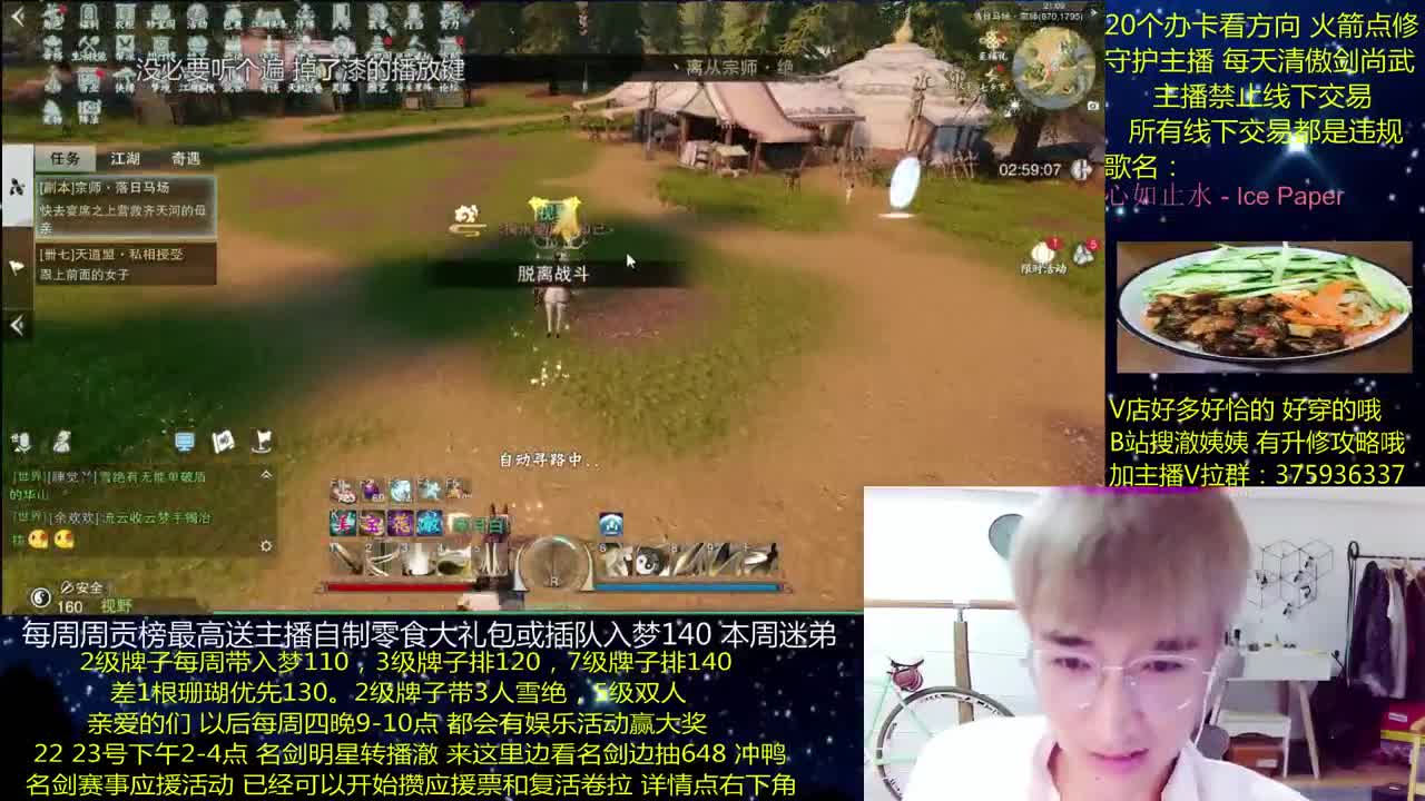 澈：粉丝带140，绝境宗师~ 第1段