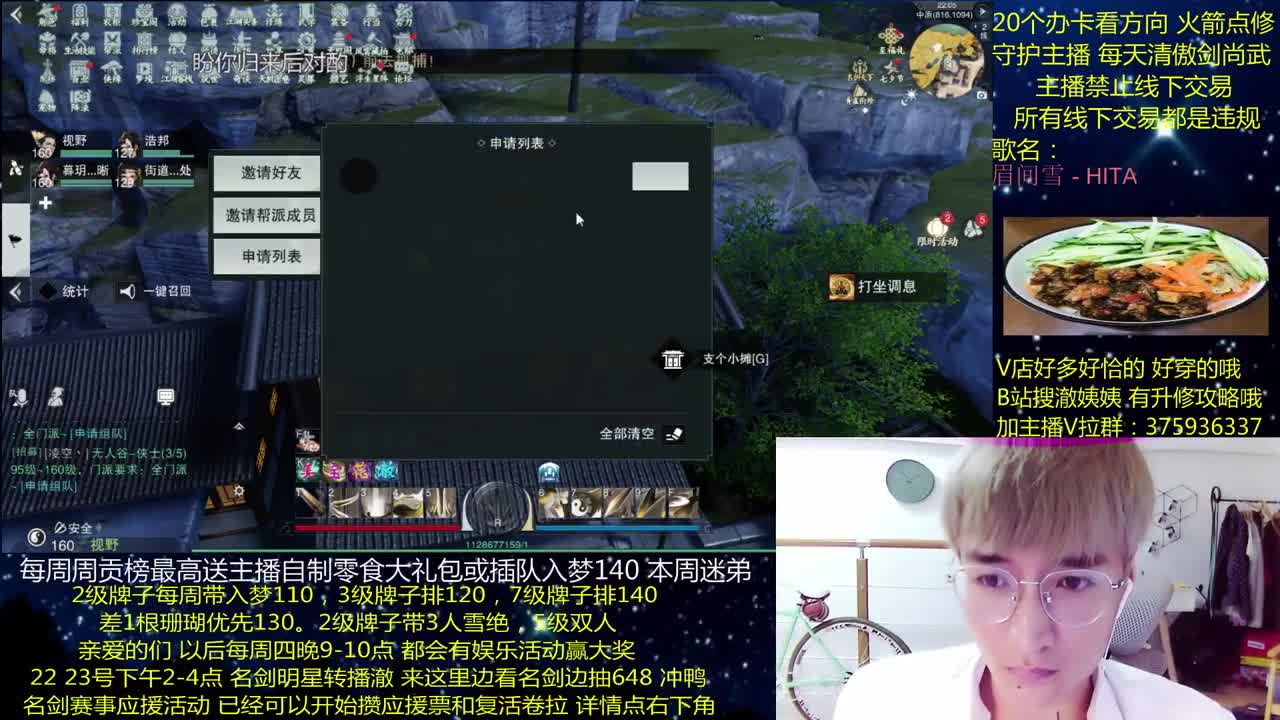 澈：粉丝带140，绝境宗师~ 第2段