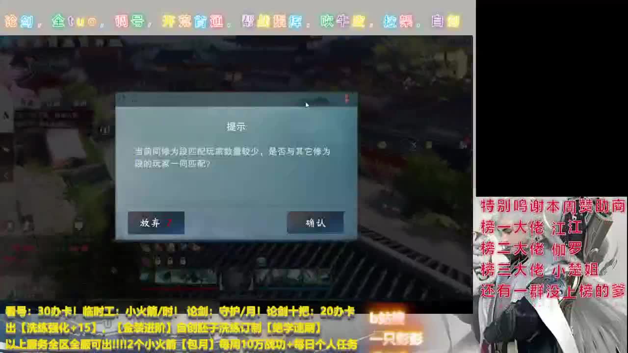 及锋入梦，副本开荒，看号调号，全托代管，论剑上分， 第1段