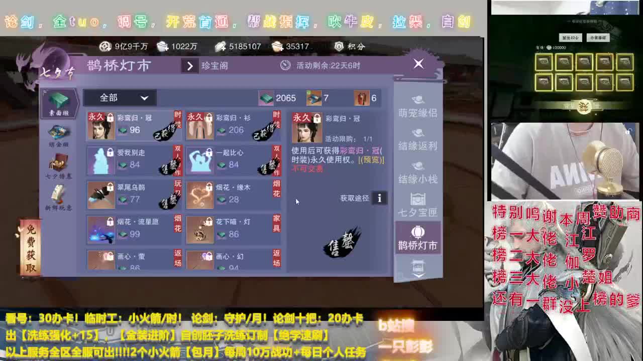 及锋入梦，副本开荒，看号调号，全托代管，论剑上分， 第3段