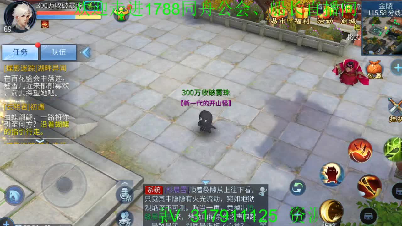 破物珠专业户来了 第2段