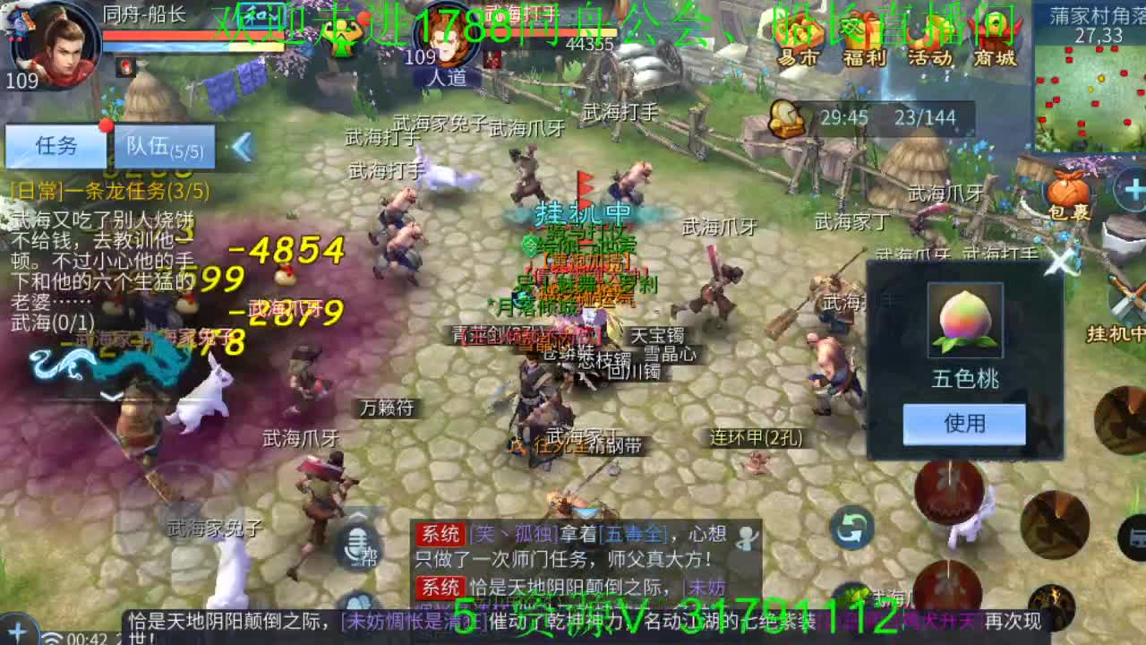 破物珠专业户来了 第3段