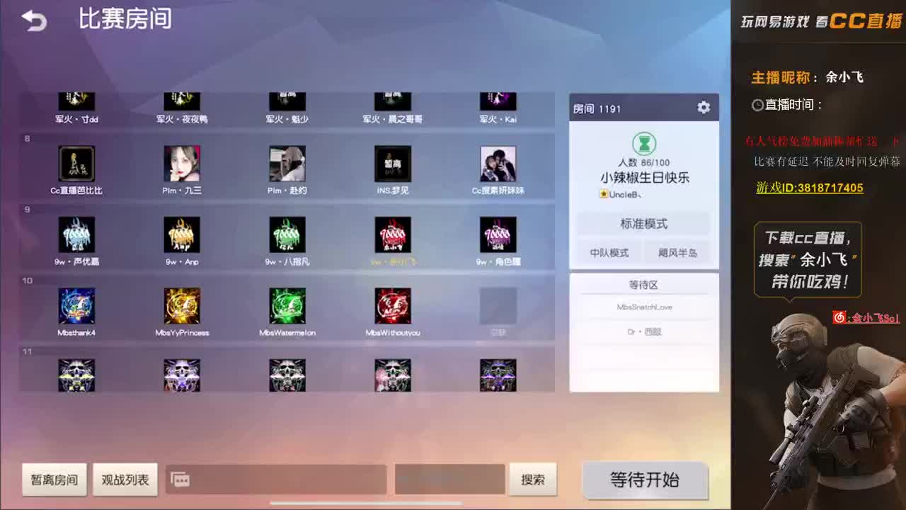 余小飞:比赛 第1段