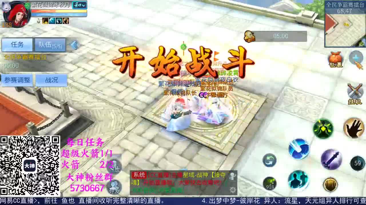 全民争霸乙组小组赛 第2段