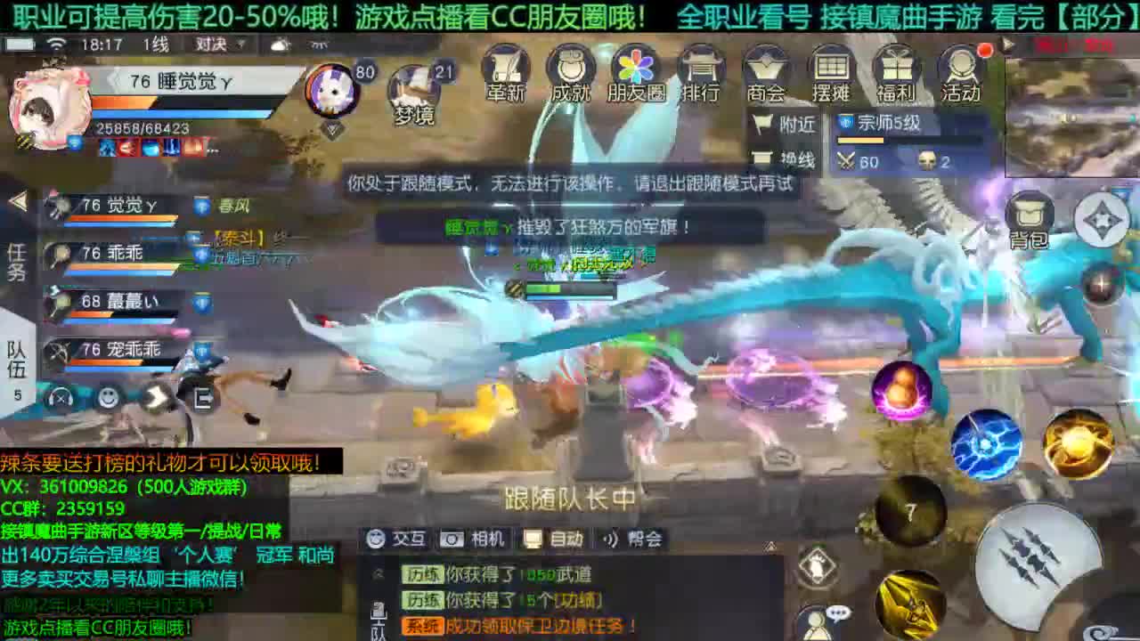 1包小辣条在线陪聊 解答全职业问题 接新区拿龙/等级第一/首杀/ 第1段