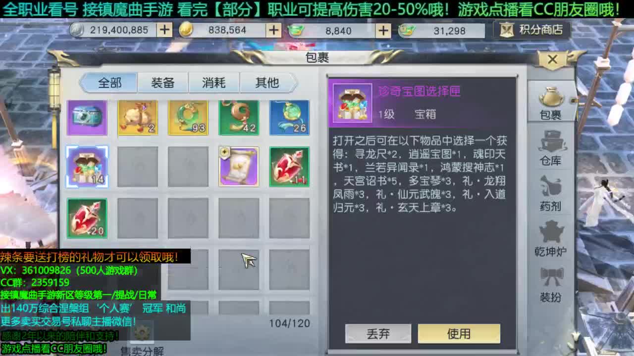 1包小辣条在线陪聊 解答全职业问题 接新区拿龙/等级第一/首杀/ 第2段