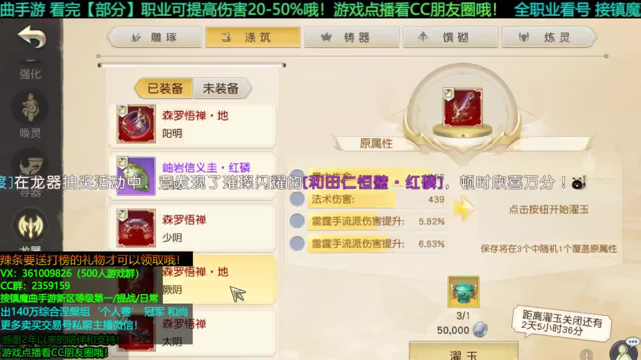 1包小辣条在线陪聊 解答全职业问题 接新区拿龙/等级第一/首杀/ 第3段