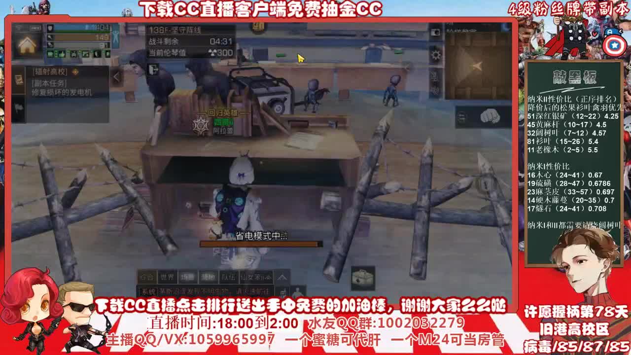 全网最低价格接高校，许愿握柄的第七十八天 第2段