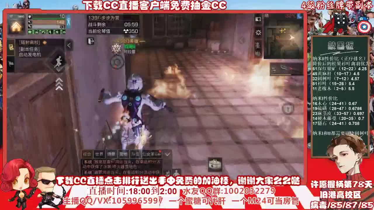 全网最低价格接高校，许愿握柄的第七十八天 第3段