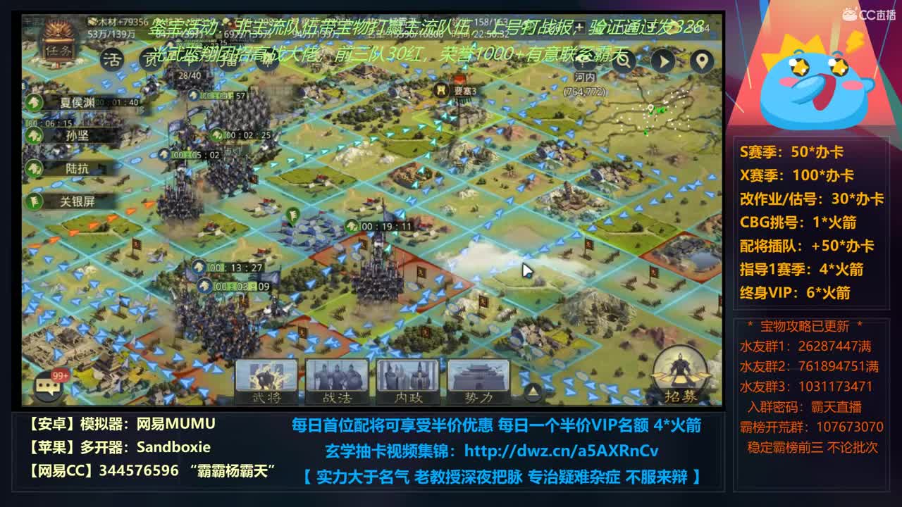 X690 齐楚多条战线同时拉锯 第1段