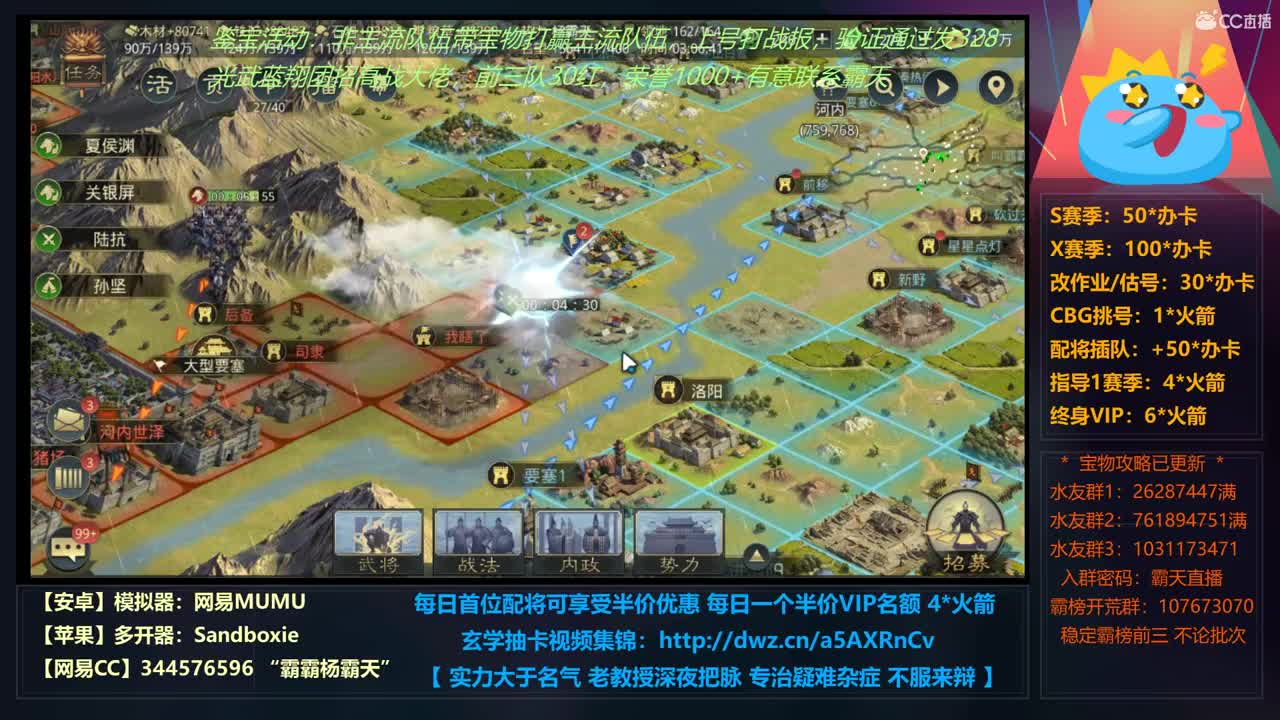 X690 齐楚多条战线同时拉锯 第2段