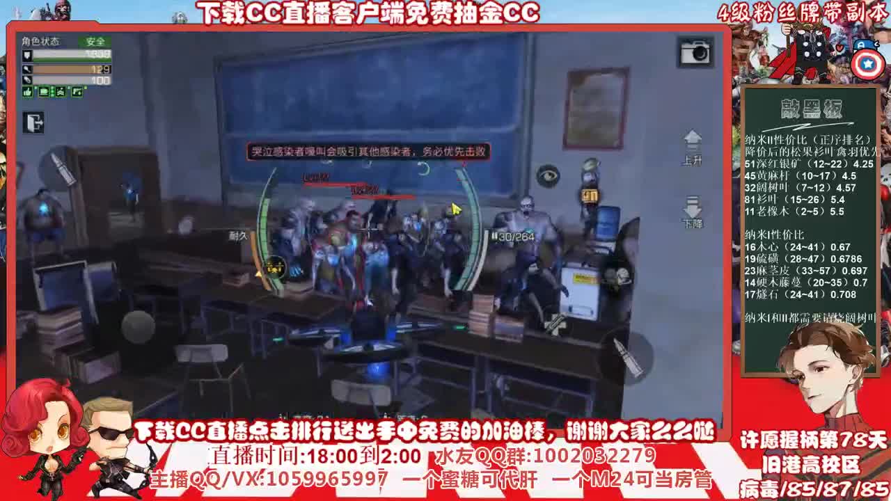 全网最低价格接高校，许愿握柄的第七十八天 第1段